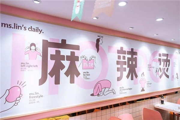 邻小姐麻辣烫加盟