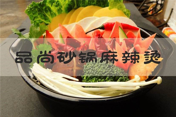 品尚麻辣烫