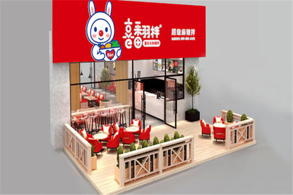 喜翻拌麻辣拌
