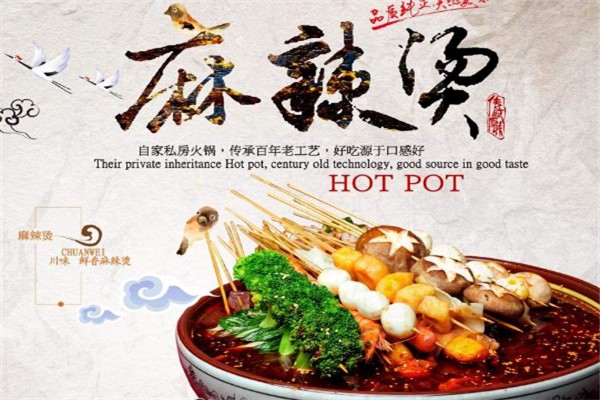 大碗麻辣烫加盟
