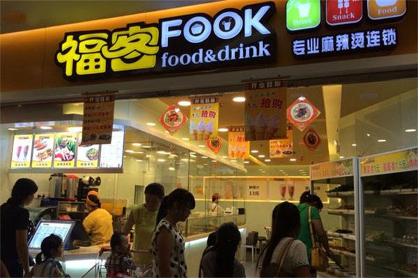 福客fook麻辣烫