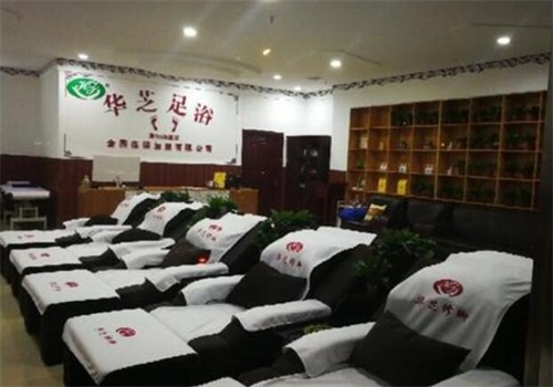 华芝足浴产品 门店图片