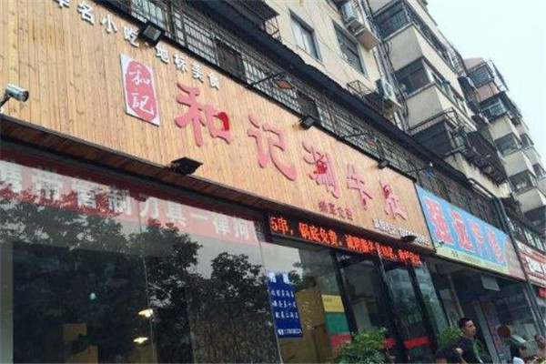 和记涮牛肚