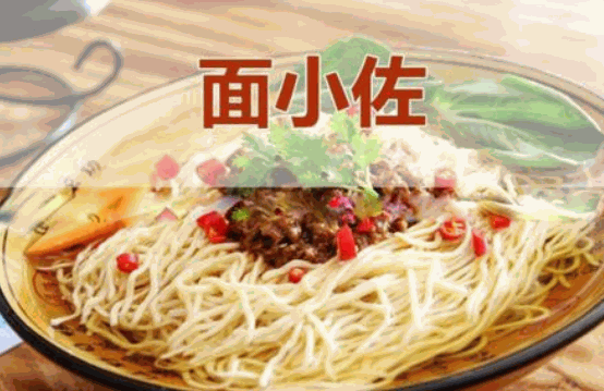 面小佐面馆