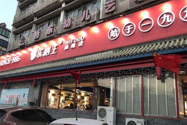乐膳王麻辣烫加盟