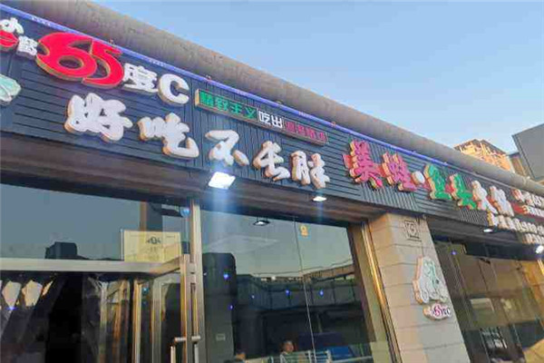 小嘴65度C
