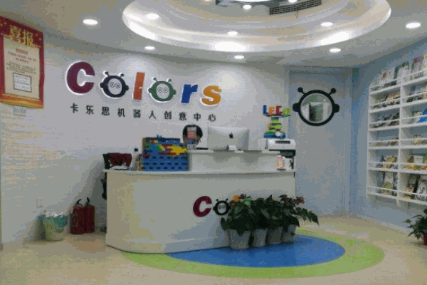 卡乐思机器人教育产品 门店图片