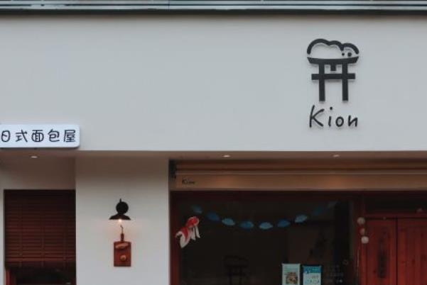 Kion面包