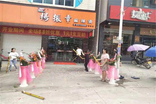 杨振章麻辣烫加盟费多少钱?轻松即可投资创业,即可轻松致富