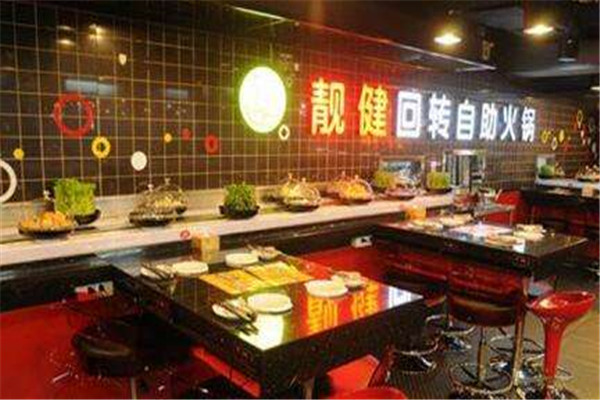靓健美食城