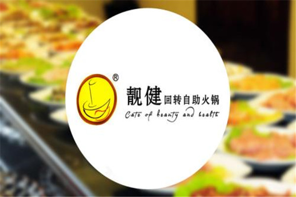 靓健美食城