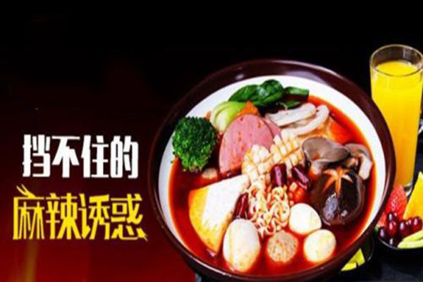 土老坎麻辣烫加盟