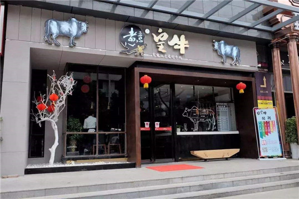 煮意潮牛