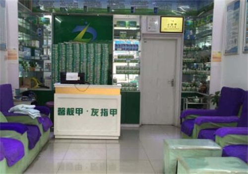 馨靓甲灰指甲