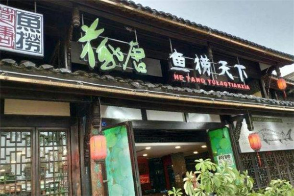 荷塘鱼捞天下
