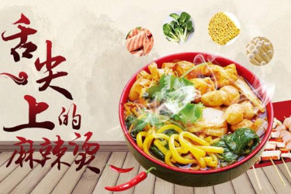 君若麻辣烫加盟