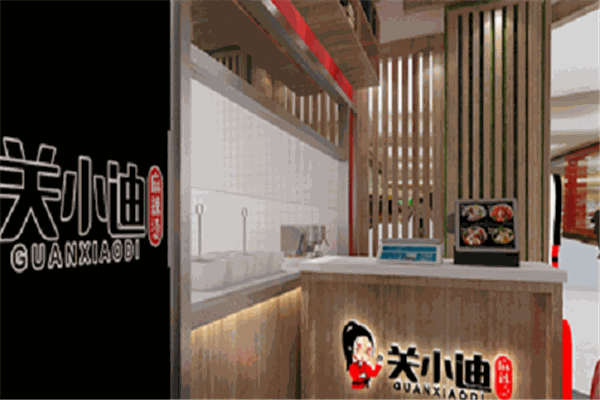 关小迪麻辣烫