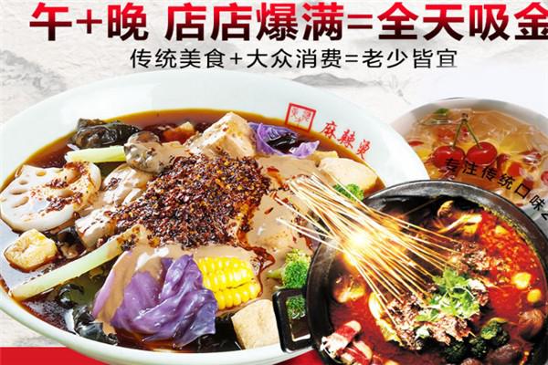 黄应才麻辣烫加盟
