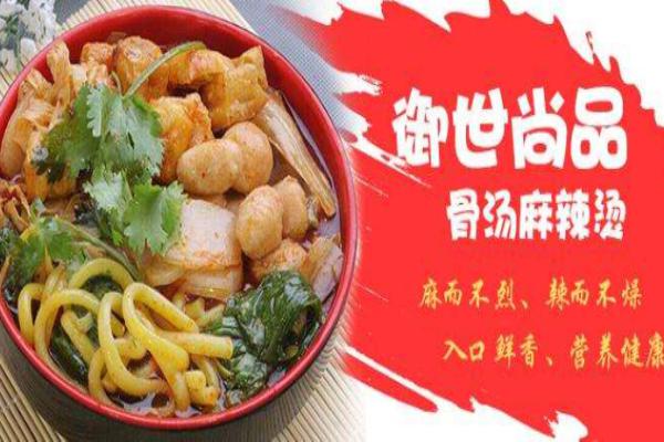 陈勇麻辣烫加盟