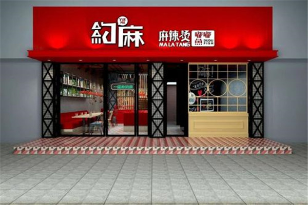 约麻麻辣烫嘟嘟鱼加盟