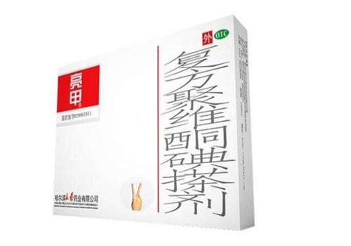 快好亮甲