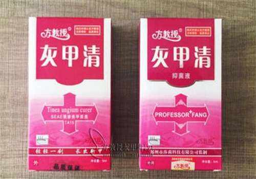 方教授灰甲清