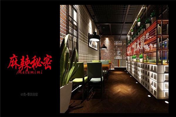 麻辣秘密加盟