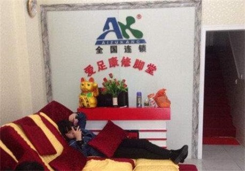 甲甲爱足康修脚堂