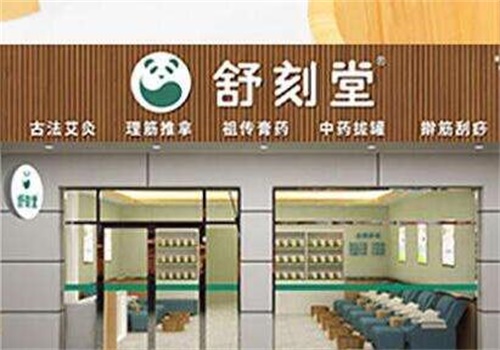 舒刻堂产品 门店图片