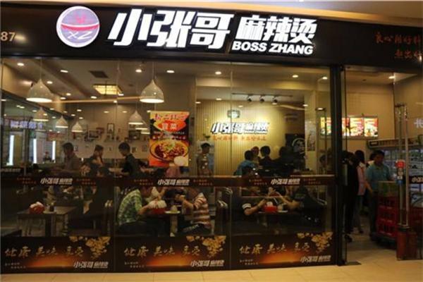 小张哥麻辣烫加盟