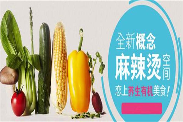 氧动力概念麻辣烫加盟