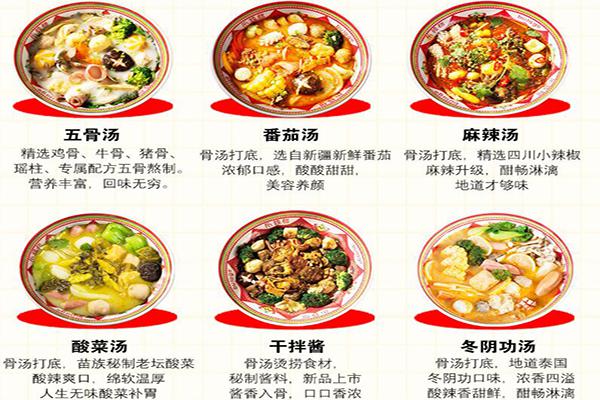 非尝123麻辣烫加盟