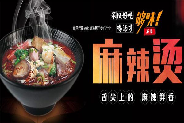 杨过福麻辣烫加盟