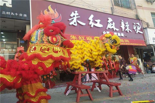 朱红麻辣烫加盟
