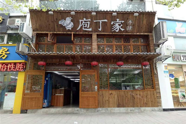 庖丁家牛肆鲜牛肉火锅