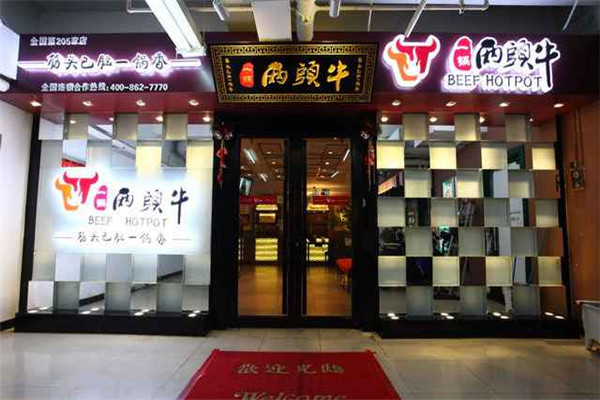 一锅两头牛牛肉火锅