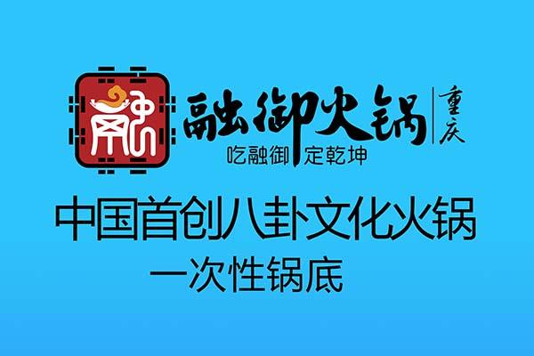 融御火锅加盟