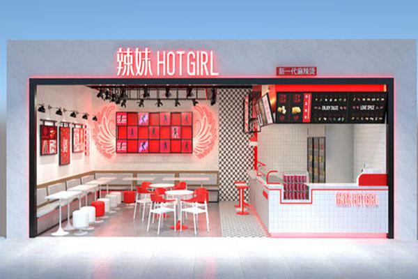 辣妹干拌麻辣烫加盟