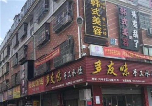 郑芸芸修脚店产品 门店图片