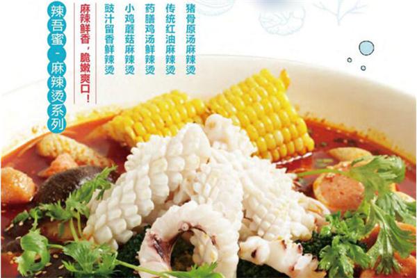 辣吾蜜麻辣烫加盟