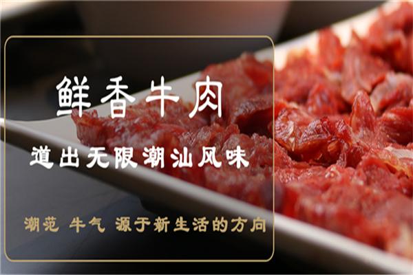 潮牛主义牛肉火锅加盟