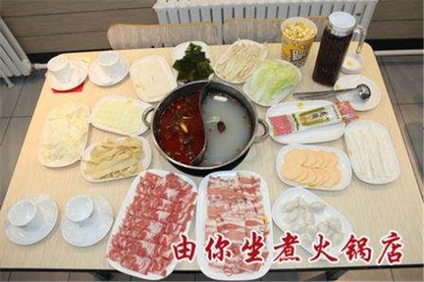 由你坐煮火锅