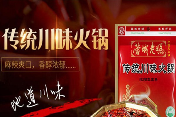 蓉城老妈火锅底料加盟