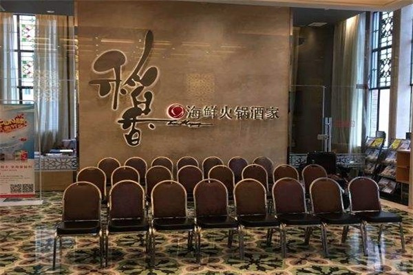 稻香海鲜火锅加盟