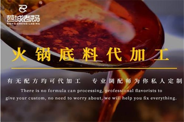 蓉城老妈火锅底料加盟