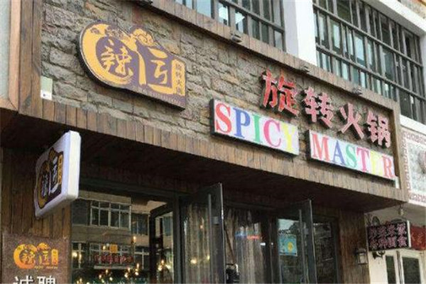 辣匠旋转火锅