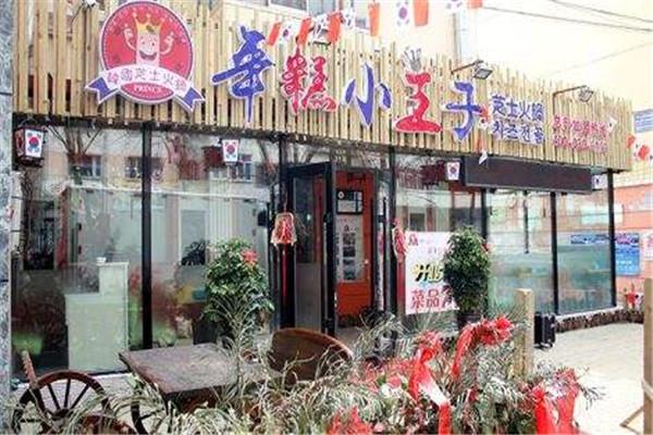 年糕小王子