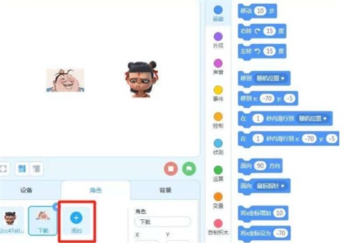 慧编程