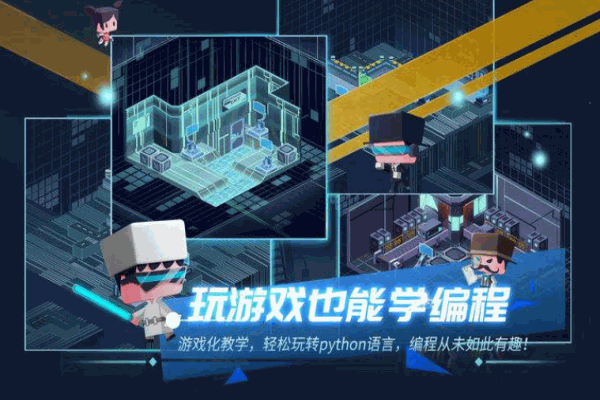 趣码星球少儿编程产品 门店图片