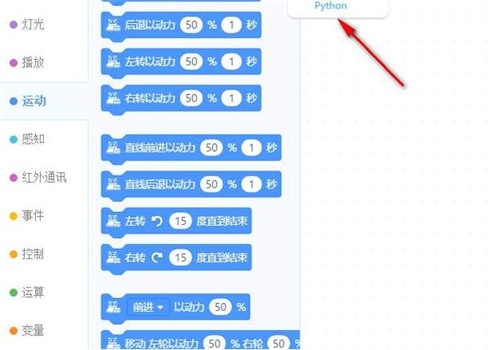 慧编程